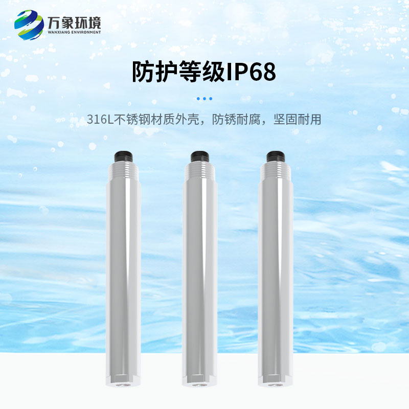 水質在線濁度傳感器——一款反應靈敏的監(jiān)測設備