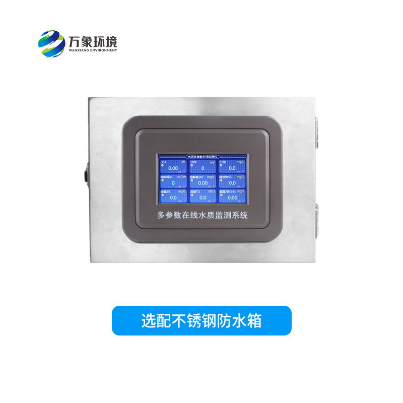 工業(yè)在線溶解氧儀——智能、精準(zhǔn)、耐用的水質(zhì)監(jiān)測設(shè)備