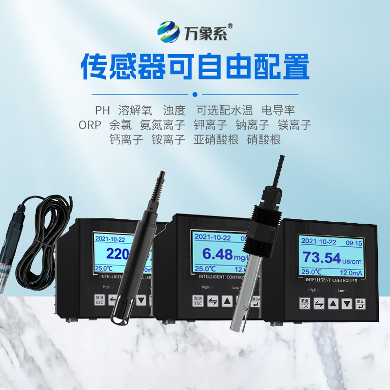 Cod在線監(jiān)測儀