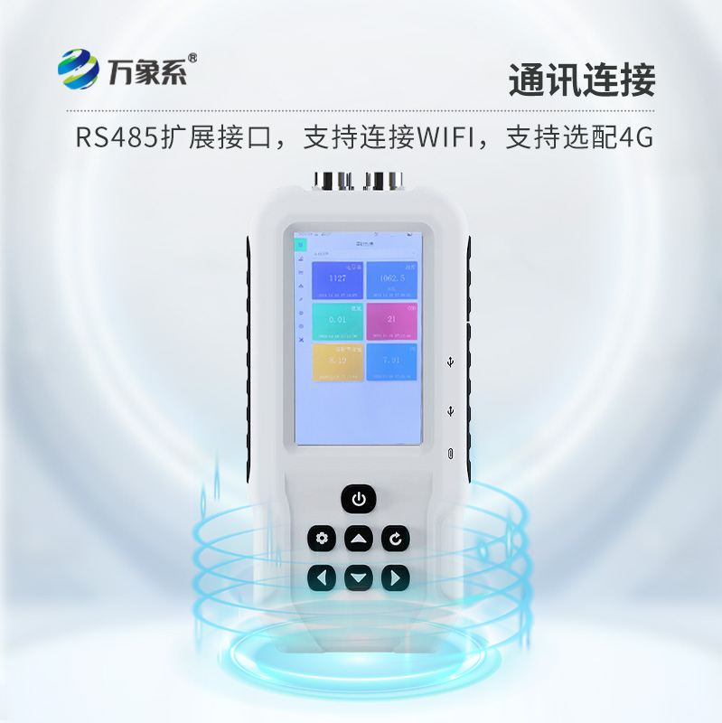 便攜式水質(zhì)檢測(cè)儀