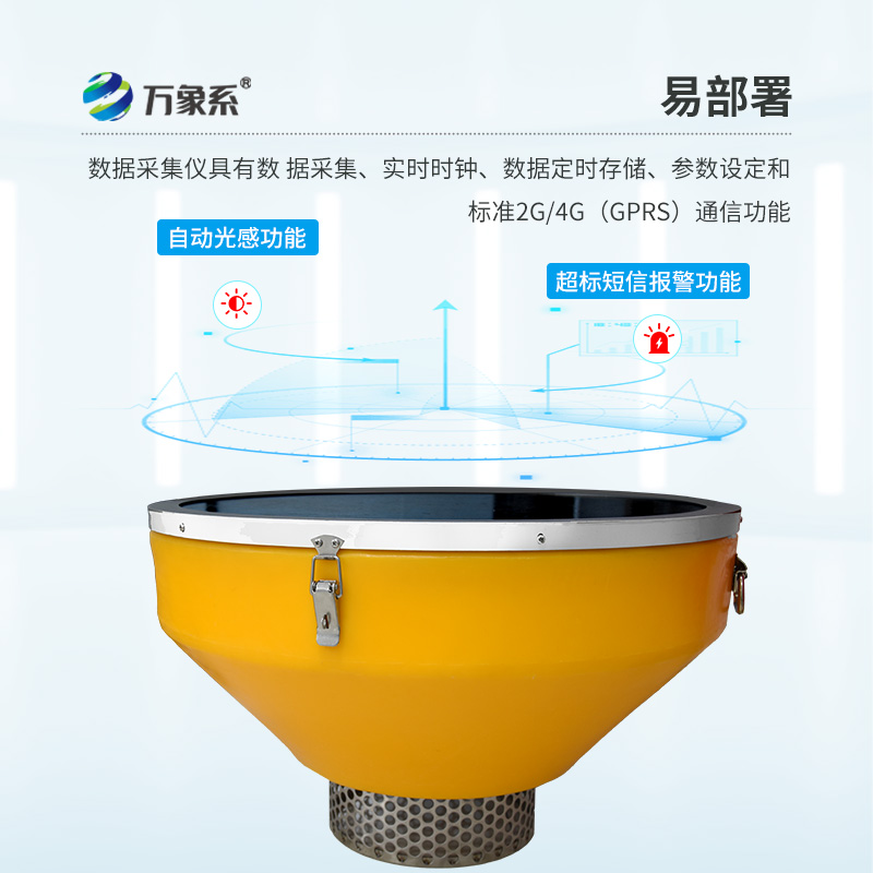 高配款浮標(biāo)六參數(shù)水質(zhì)檢測(cè)儀