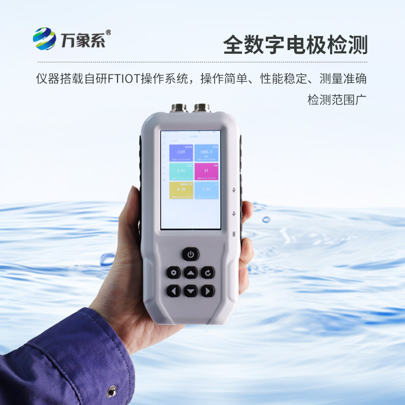 精準把控水質(zhì)，助力水產(chǎn)養(yǎng)殖——手持水產(chǎn)養(yǎng)殖水質(zhì)檢測儀的力量
