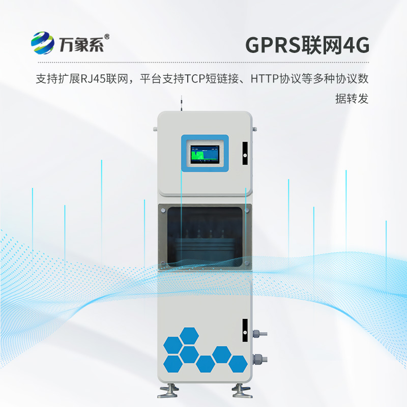 水質(zhì)五參數(shù)監(jiān)測儀展現(xiàn)出哪些優(yōu)勢?